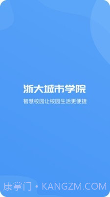 爱城院1.0.14截图