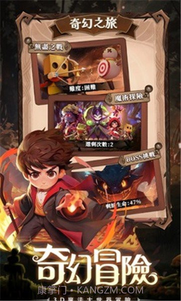 最后一个魔法师免广告1.3.2截图