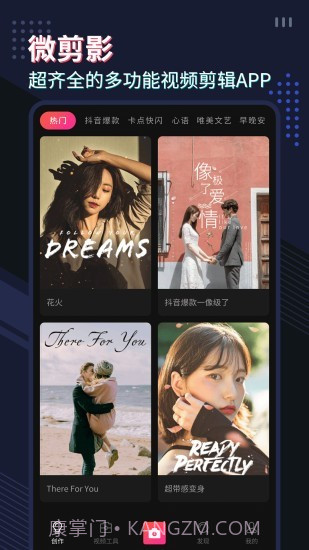 微剪影v1.2.9截图