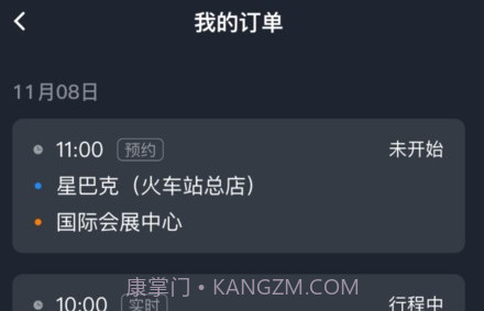 易至司机4.60.0.0018截图