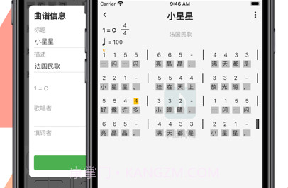 掌上简谱v1.2.6截图