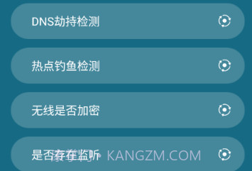 手机降温大师神器v1.7截图