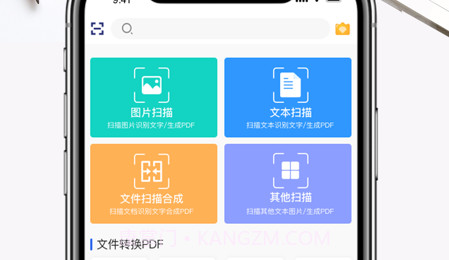手机智能扫描王v1.0.12截图
