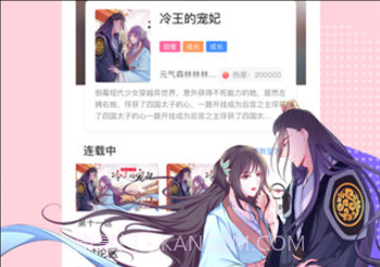 虫虫漫画v8.2.7截图