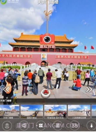 全景客v1.0.13截图