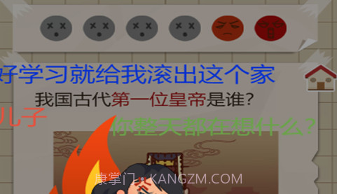 我是大学生v1.13截图