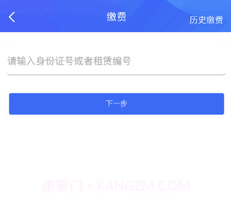 德阳物业v1.13截图