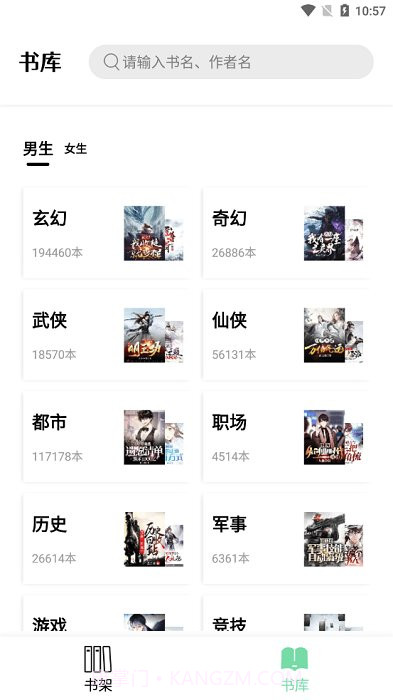 书香仓库1.00.08截图