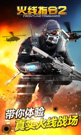 火线指令2：穿越火线APP最新版1.4截图