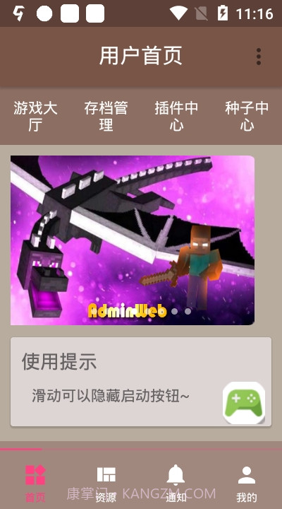 FMP Helper 27v1.9截图