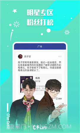 稀饭漫画3.48.08截图