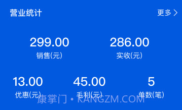 小云收银v2.3.6截图