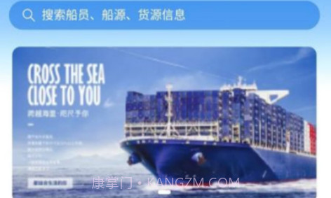 好船好货v1.0.14截图