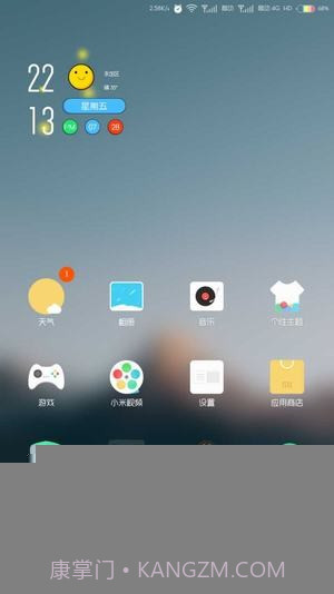 彩虹电池主题v1.73截图