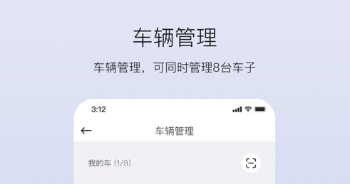 新大洲出行v1.0.13截图