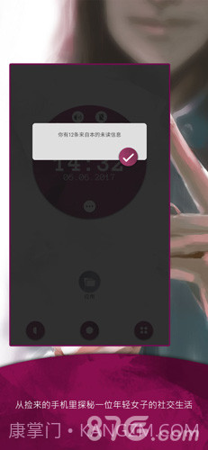 Another Lost Phone1.3截图