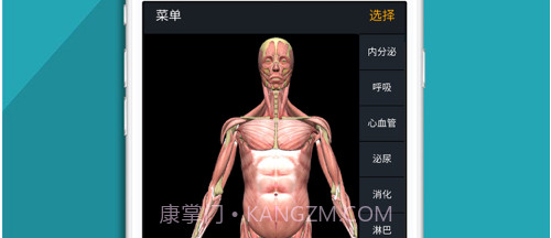 人体护理v1.9截图