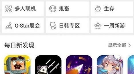 好友快报v1.7.5.9截图