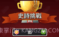 向僵尸开炮v1.4.8截图