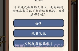 定制人生V1.0.11截图
