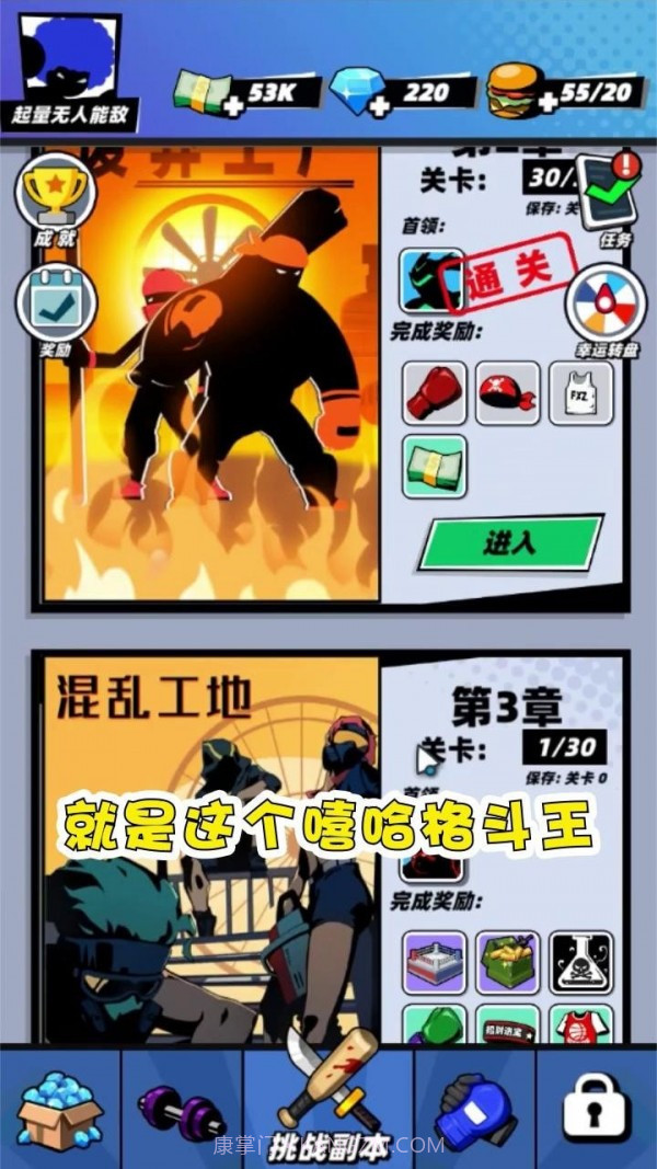 嘻哈格斗王v1.0.17截图