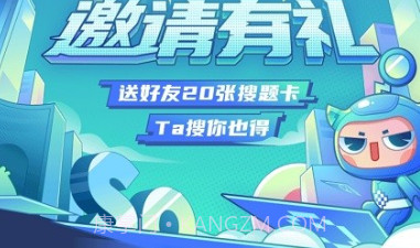 高校邦答案1.0.15截图