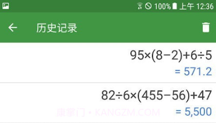 容易计算器v1.5.17截图