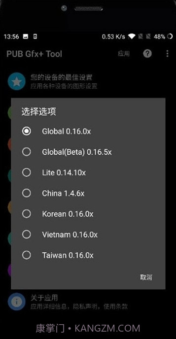 pubgtool画质助手3.3.25截图