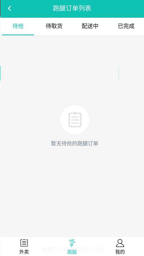 阿哒西配送v1.12截图