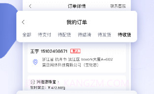 宝物志(宝物志中国珠宝买卖)V3.1.1 安卓手机版V3.1.8截图