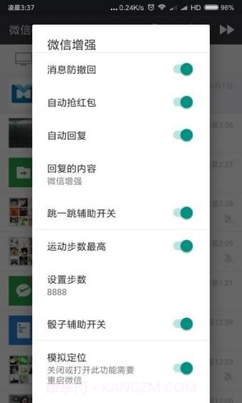 畅玩微信v1.18截图