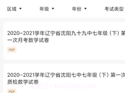 菁答v1.8截图