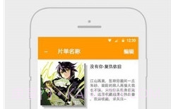 一耽漫画app下载v8.3.5截图