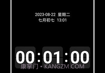 eclock数字时钟v1.0.9截图
