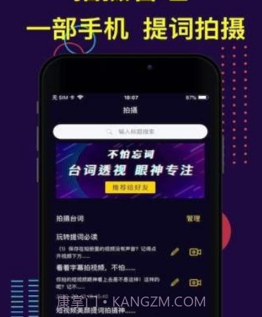 提词大师v2.0.10截图
