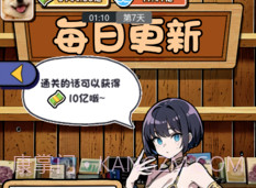 摆烂发育无广告版v1.8截图