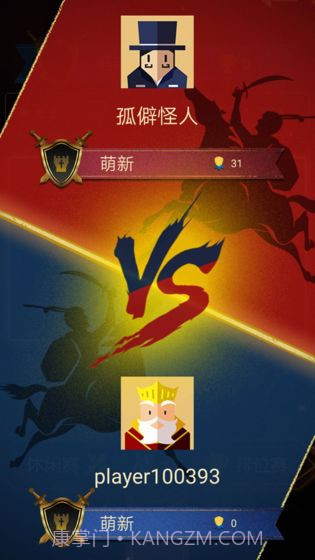 王权命运对决1.6截图