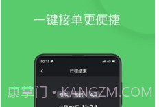 优e司机v2.0.10截图
