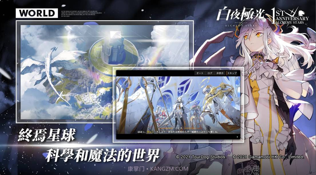 白夜极光繁中版v1.21.8截图