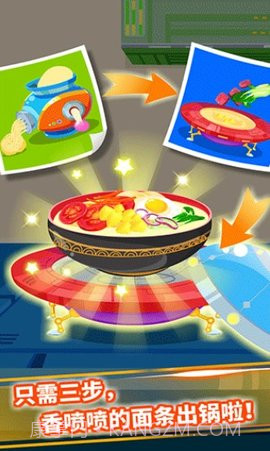 宝宝星际厨房9.62.00.01截图