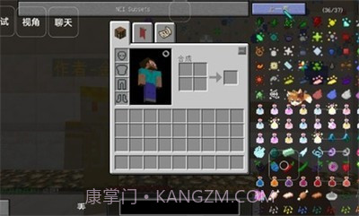 我的世界神剑创造者v1.10截图