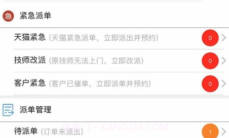 神工007接单平台v4.2.19截图