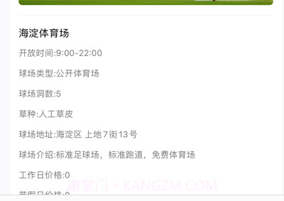 凌悦高尔夫预约管理v1.10截图