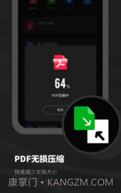 口袋PDF扫描仪v1.0.16截图
