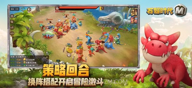 石器时代M ios版0.57.11截图