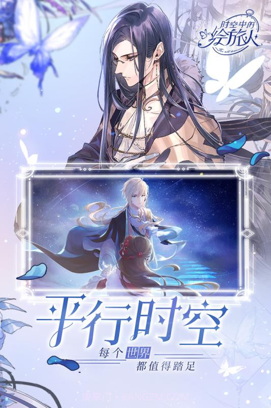 时空中的绘旅人iOS版v1.0.14截图