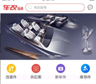 车改168v1.0.14截图