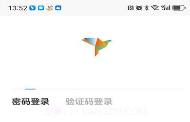 嘉华易行v1.0.6截图