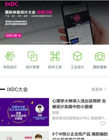 美啊教育(设计学习)v2.2.9截图