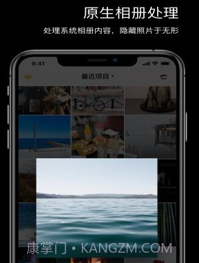 Side隐藏照片v1.13截图